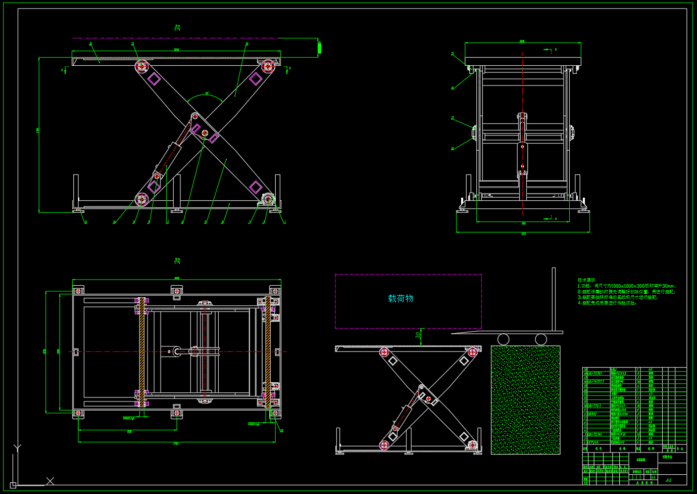 升降平台液压系统设计（CAD+说明书）